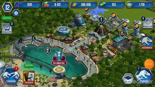 парк юрского периода 1часьть