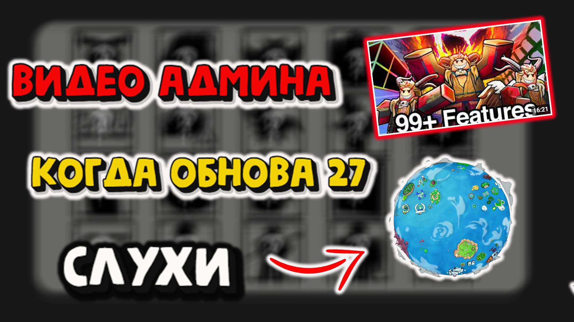 Видео разработчика Когда обнова Слухи о Бф смотреть онлайн