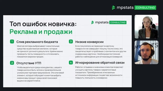Как зарабатывать, а не терять деньги на маркетплейсах смотреть онлайн