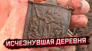ЗАБРОШЕННАЯ ДЕРЕВНЯ РАСКРЫЛА СВОИ СЕКРЕТЫ! Редкие находки с глубины