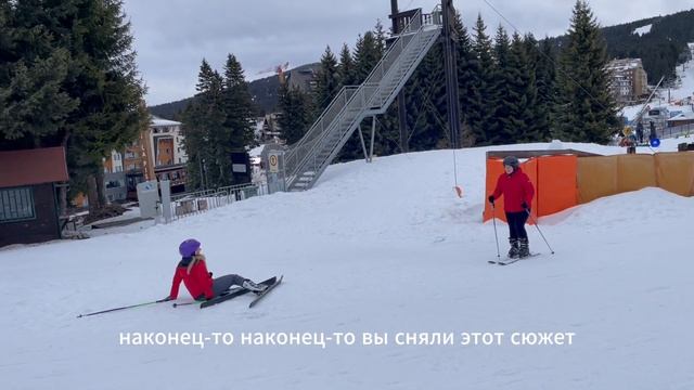 Первый раз на зимних лыжах за бугром смотреть онлайн