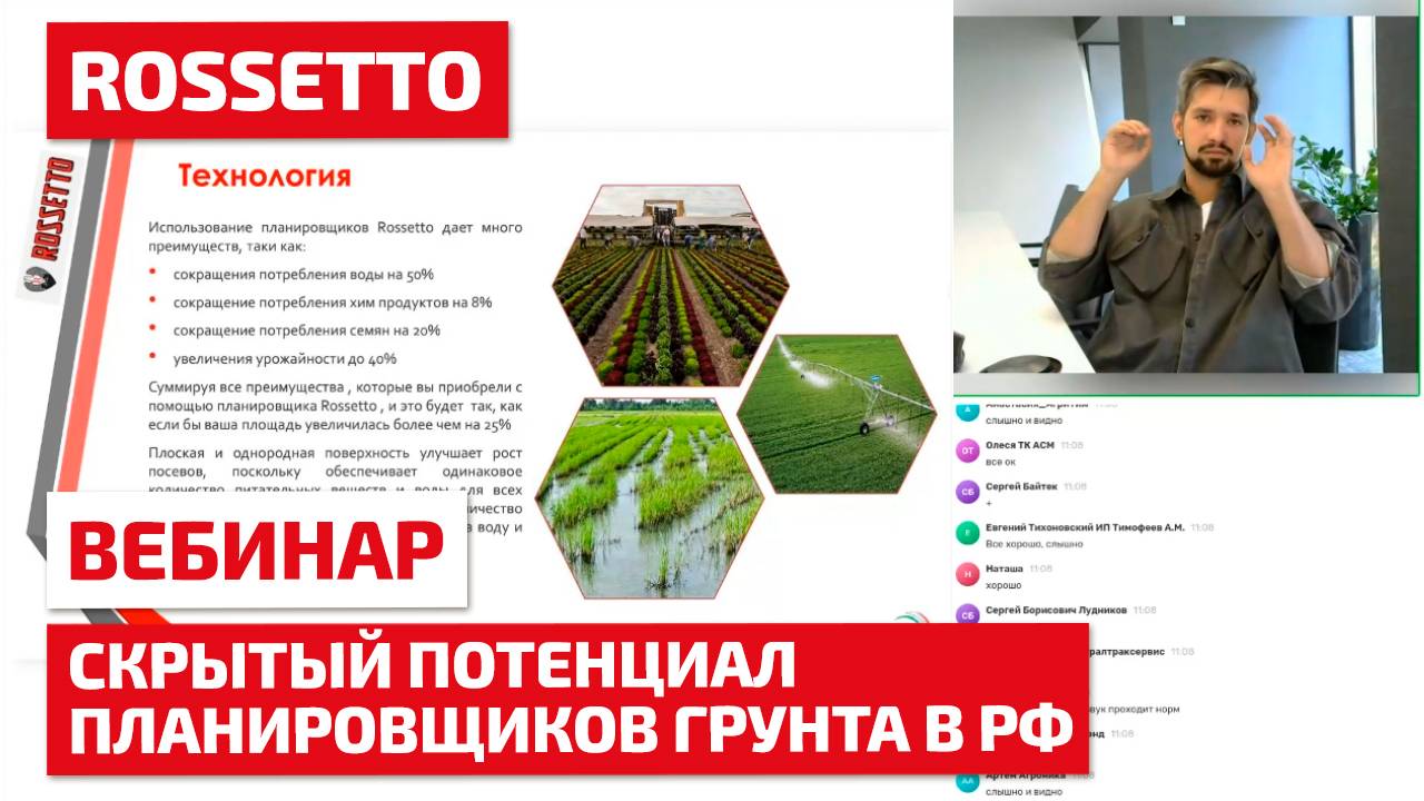 Скрытый потенциал планировщиков грунта в РФ