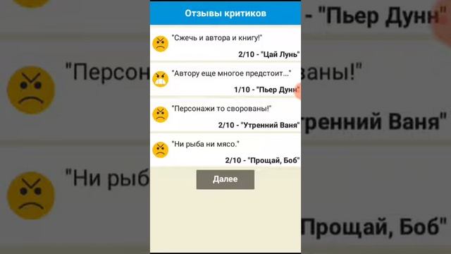Прохождение симулятор писателя #1 смотреть онлайн