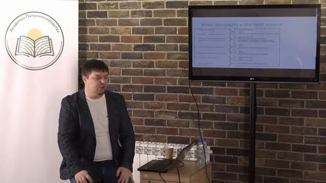 Активные продажи растений. Построение оптового отдела продаж. смотреть онлайн
