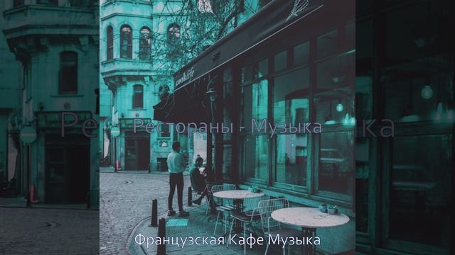 Моменты (Кофейни) смотреть онлайн