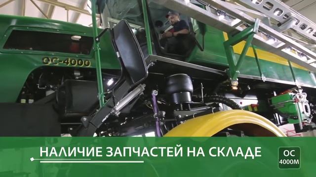 Опрыскиватель самоходный ОС 4000М с шириной захвата 36 метров! смотреть онлайн