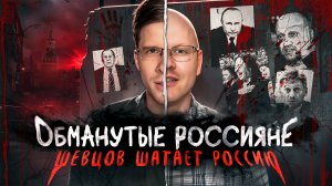 ПУТИН ОБМАНУЛ РОССИЯН: МАЛЕНЬКИЙ ЧЕЛОВЕК РАССКАЗАЛ ПРАВДУ