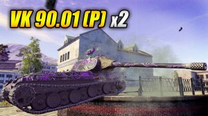 VK 90.01 (P) x2 - Взвод тащит! (Tanks Blitz | Танки Блиц)