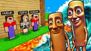 ТУНГ ТУНГ ТУНГ САУР ПРОТИВ САМЫЙ ЗАЩИЩЕННЫЙ ДОМ В МАЙНКРАФТ 2 НУБА И ДЕВУШКА ПРО