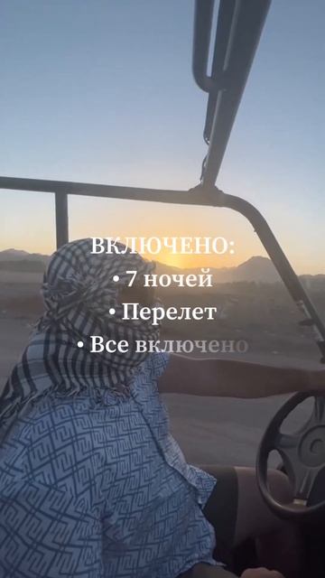 Admiral Travel | 🔥ЕГИПЕТ🇪🇬от 275€/чел. Бронируйте ОНЛАЙН со СКИДКОЙ или звоните 📲022-844-744 смотреть онлайн