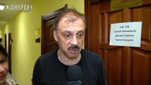 Сергей Чонишвили