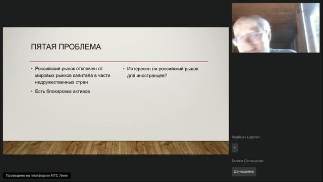 Перспективы российского финансового рынка, что ему не хватает смотреть онлайн