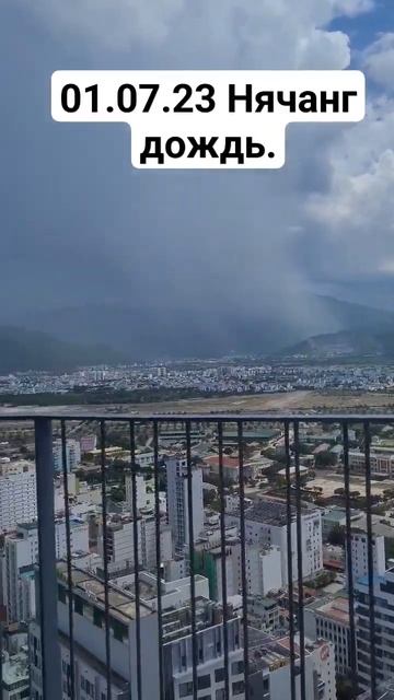 Третий день в обед дождь идет. Нячанг сегодня. #nhatrang #нячанг #vietnam #sea смотреть онлайн