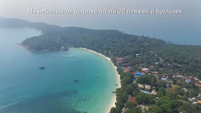 Таиланд - остров Ко Самед смотреть онлайн