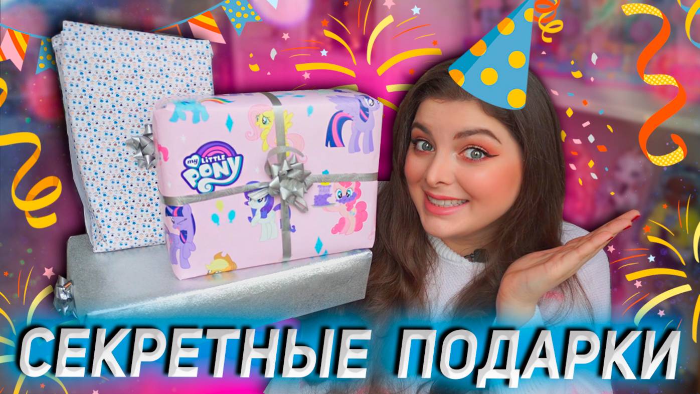 РАСПАКОВКА ПОДАРКОВ НА ДЕНЬ РОЖДЕНИЯ 🥳🎁🎂 смотреть онлайн