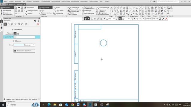 Введение. Черчение в Компас 3Д смотреть онлайн