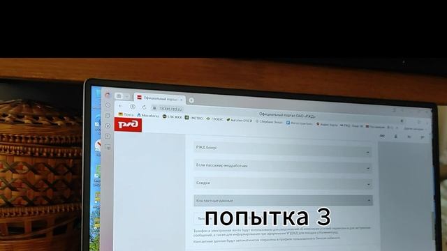 Как я покупала билеты на поезд Москва - Анапа и обратно смотреть онлайн