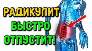 РАДИКУЛИТ быстро отпустит! Поможет припарка из листьев обычной... Лечение народными средствами