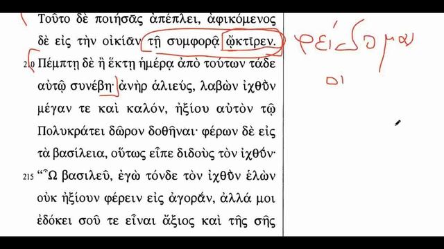 #83 Ἀθήναζε (Cap. XXVI, p.325-336) // Геродот смотреть онлайн