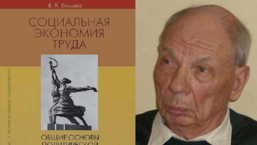 Применение науки и развитие человека. Параграф 3, часть 2.  Глава 4 (окончание)