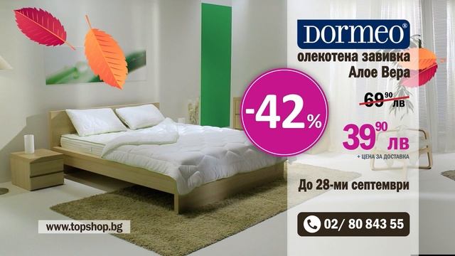 Пъстра Есен с Шарени Отстъпки до 80% смотреть онлайн