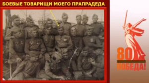 «80 лет памяти: МЫ ПОМНИМ И ГОРДИМСЯ!»