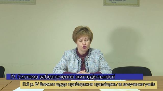 З 1 січня 2021 року набирає чинності Санітарний регламент для закладів загальної середньої освіти смотреть онлайн