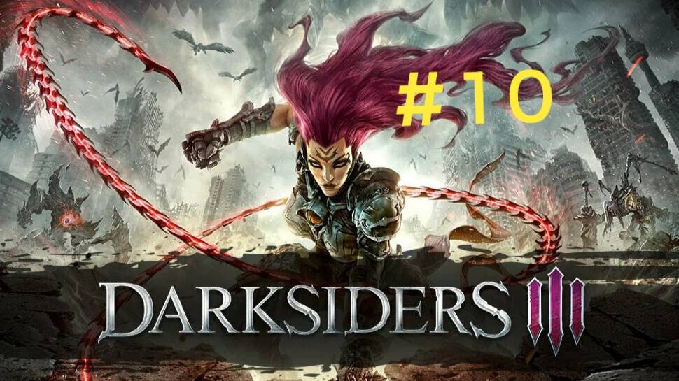 Darksiders 3. Эпизод 10
