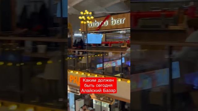 #модныйбазар смотреть онлайн