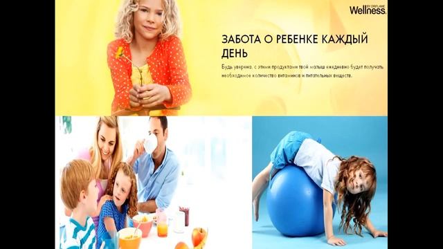 О детской омеге-3 и мультивитаминах и минералах от Орифлэйм. Март на дворе - держи тело в тонусе. смотреть онлайн