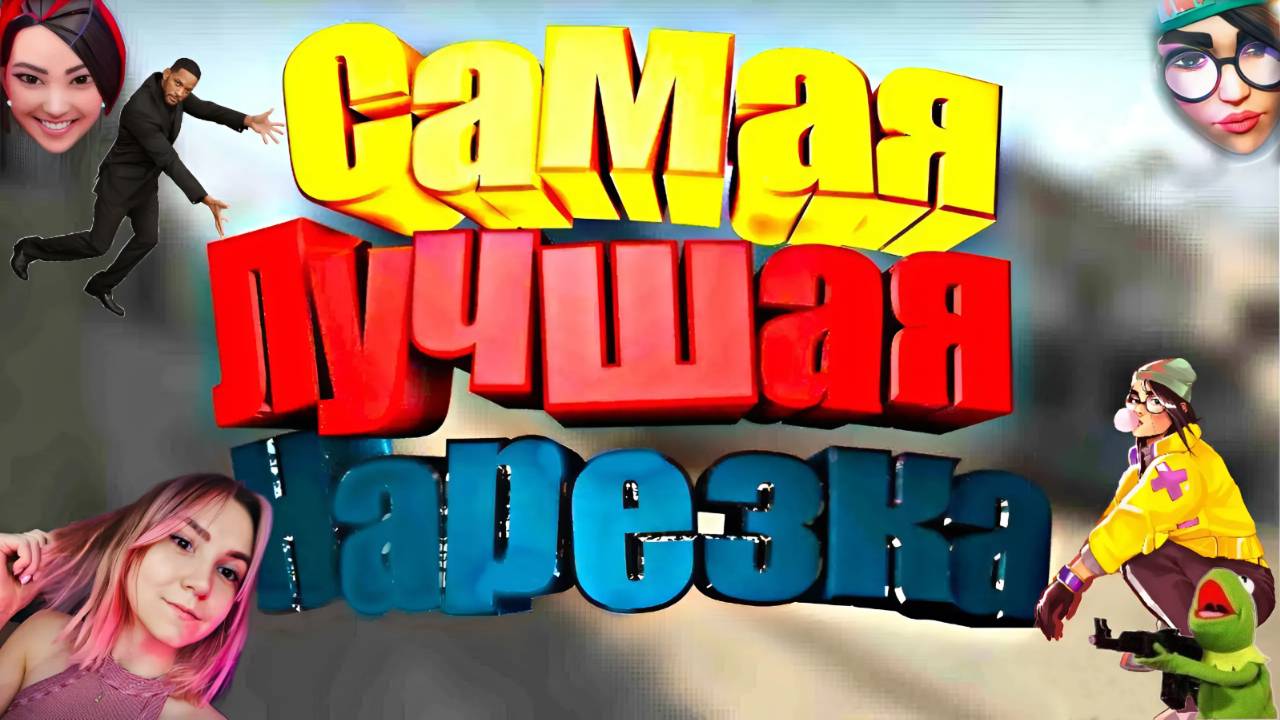 Apelxomka Valorant валорант