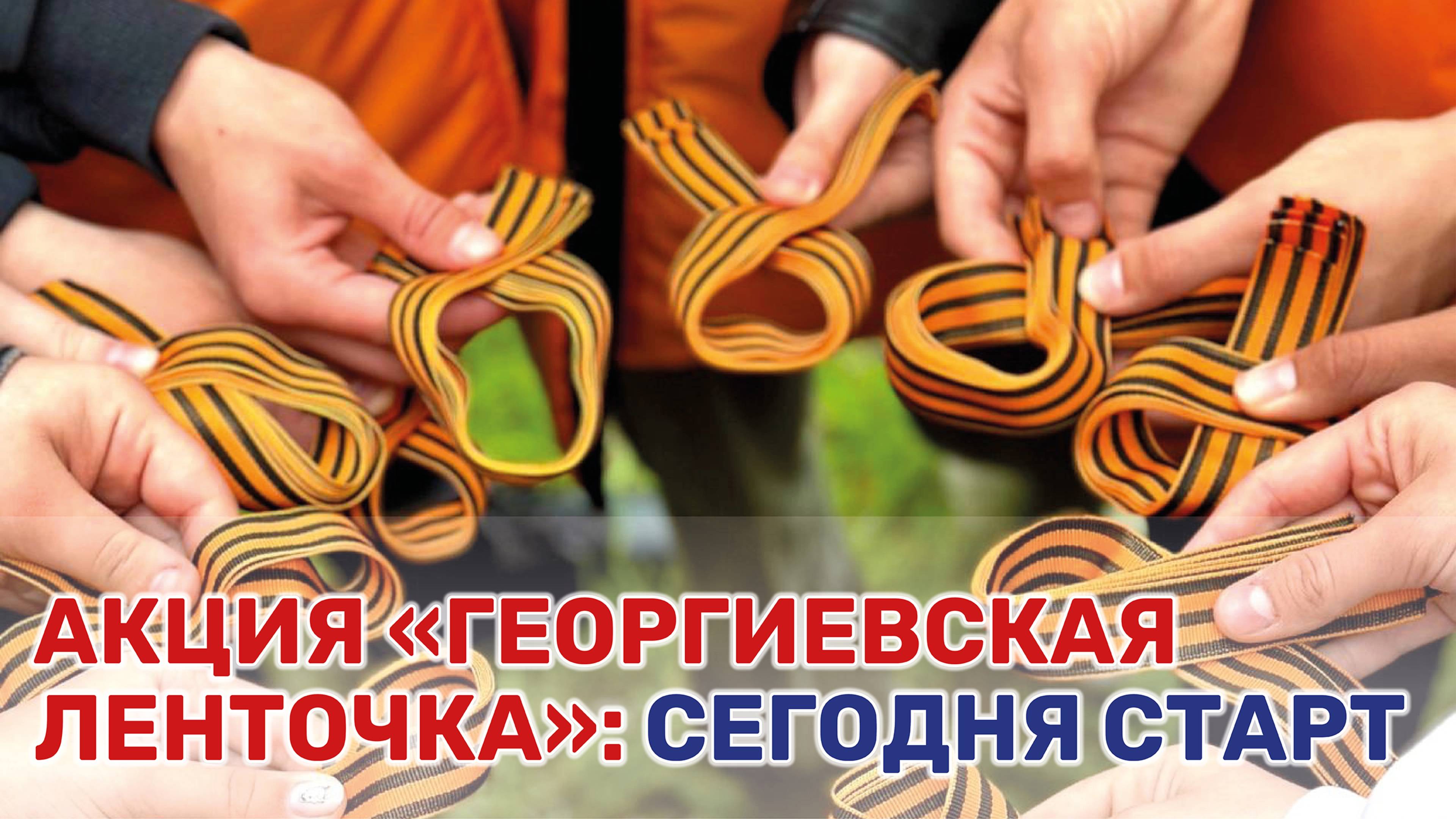 Мероприятие пройдет с 24 апреля по 9 мая смотреть онлайн