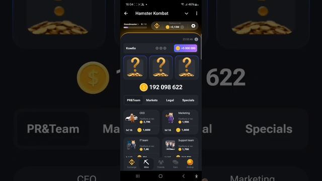 Новое Комбо и Шифр 4 Июня в Hamster Kombat и Pixel Verse ) Какое Комбо в Хамстер Комбат на 4.07 смотреть онлайн