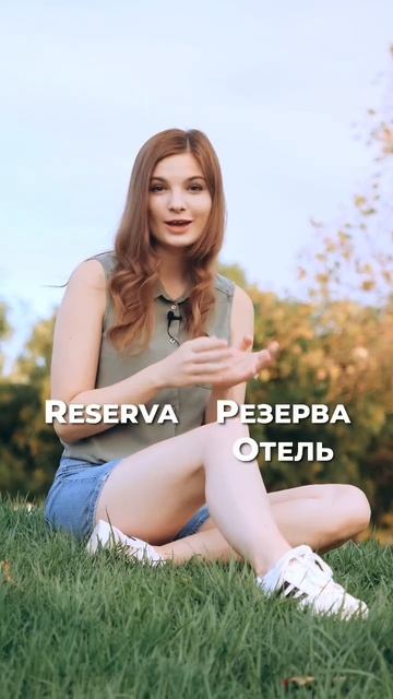 Топ 10 слов которые звучат одинакого на испанском и на русском часть 3 #испания #испанский смотреть онлайн