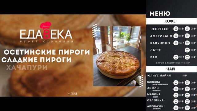 Еда Века - Кейтеринг, Фуршеты и Вкусная еда! смотреть онлайн
