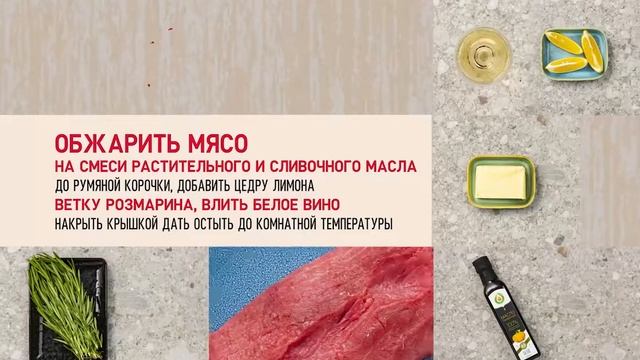 Ростбиф с редисом и печёной свёклой