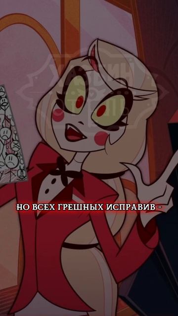 ПЕКЛО НАВЕКИ (by CYGAN feat. Ada) #hazbinhotel #адам #озвучка #helluvaboss #мультик #юмор #чарли смотреть онлайн