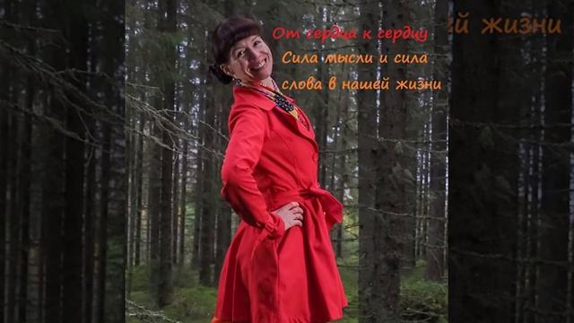 Программа "От сердца к сердцу "Словесный Ресторан Небесный вкус. Словесный десерт для женщины смотреть онлайн