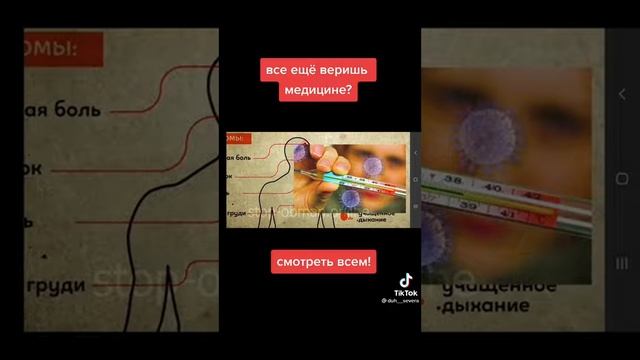 Береги здоровье