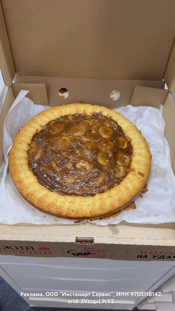 Очень много начинки и любви. Неужели? #пирогимира #промокод смотреть онлайн