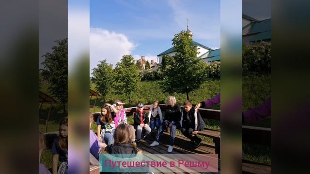 Путешествие в Решму смотреть онлайн