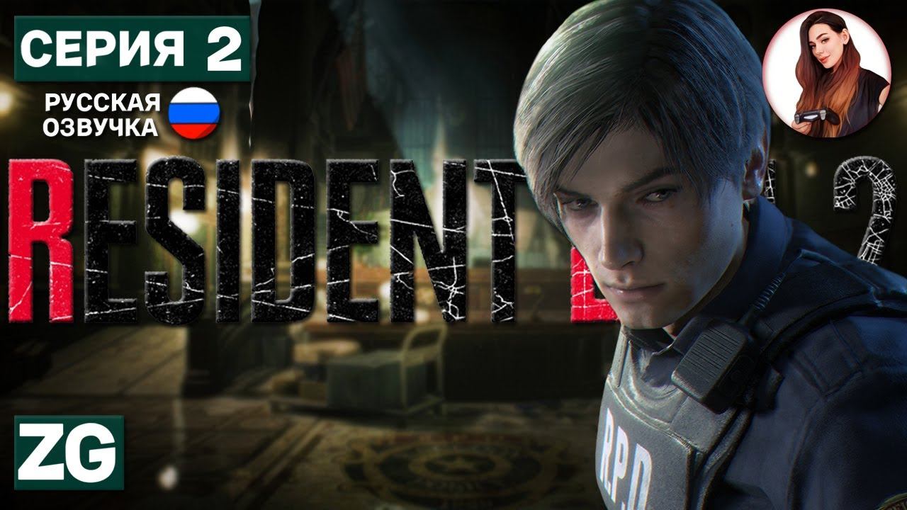 ТОПОГРАФИЧЕСКИЙ КРЕТИНИЗМ • Resident Evil 2 • Remake #2