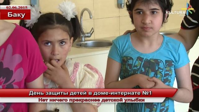 День защиты детей в доме-интернате №1 смотреть онлайн