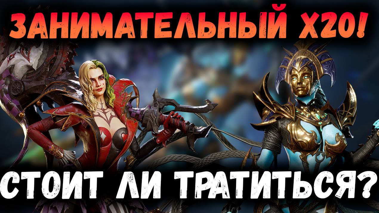 Х20 На Хассу и Твайлу! Кому 100% стоит открываться - а кому лучше 100% скипать!? | Watcher of Realms смотреть онлайн