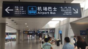 Шанхайский аэропорт Pudong, терминал 2 - как добраться до города: такси, метро, маглев, автобус.