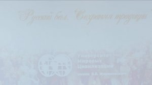 "Русский бал. Сохраняя традиции" в УМЦ!