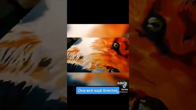 Как закончить картину? 🐺 смотреть онлайн