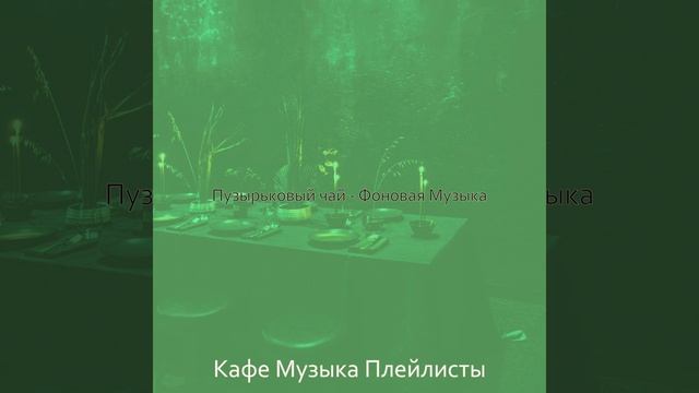 Созерцая (Изучение) смотреть онлайн