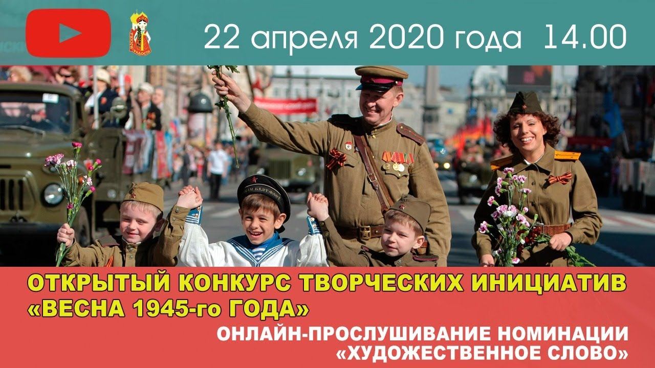 Конкурс 