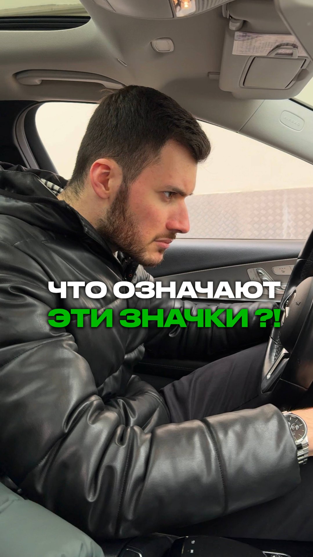 Что за значки на приборной панели ? 🚨 смотреть онлайн